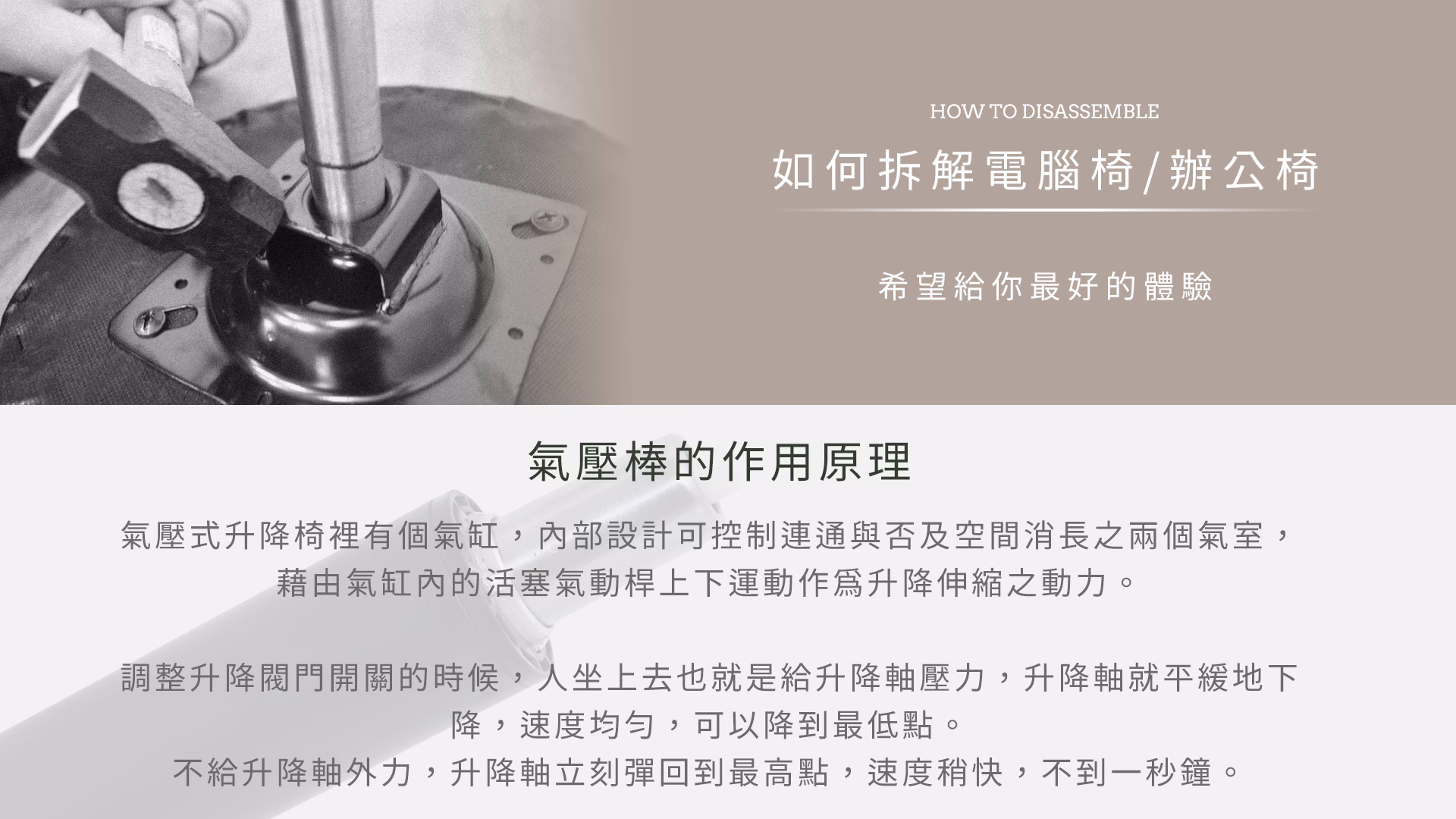 電腦椅氣壓棒這樣拆就對了!簡單步驟省時又省力【氣壓棒拆卸教學】