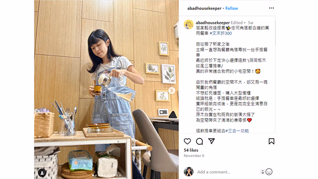 洞洞板木紋風三層萬用餐車