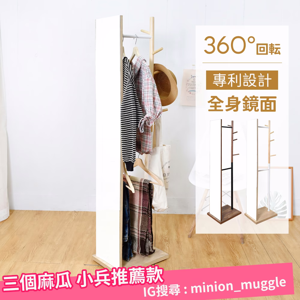木紋風全身鏡衣帽架商品圖片 3