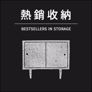 收納